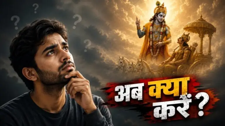 भगवत गीता से जीवन की 10 सीख