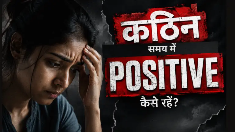 कठिन समय में शांत बैठी महिला सकारात्मक सोचने की कोशिश करती हुई