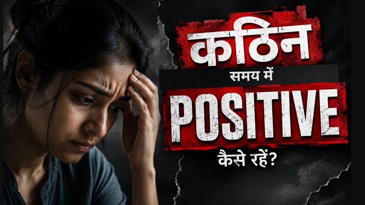 कठिन समय में शांत बैठी महिला सकारात्मक सोचने की कोशिश करती हुई